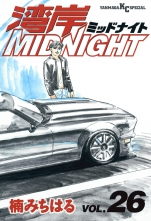 全巻 湾岸midnight ワンガンミッドナイト 楠みちはる クスノキミチハル 無料立読み充実の漫画 コミック 電子書籍は 着信 うた