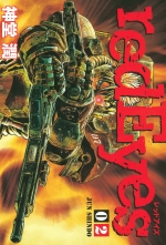 全巻 Redeyes レッドアイズ 神堂潤 シンドウジュン 無料立読み充実の漫画 コミック 電子書籍は 着信 うた