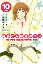 全巻 我妻さんは俺のヨメ ワガツマサンハオレノヨメ 蔵石ユウ 西木田景志 クライシユウ ニシキダケイシ 無料立読み充実の漫画 コミック 電子書籍は 着信 うた 全巻 我妻さんは俺のヨメ ワガツマサンハオレノヨメ 蔵石ユウ 西木田景志 クライシユウ ニシキダケイシ 無料立読み充実の漫画 コミック 電子書籍は 着信 うた