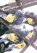 全巻 Deep Love Real ディープラブリアル Tetsu Yoshi テツ ヨシ 無料 立読み充実の漫画 コミック 電子書籍は 着信 うた 全巻 Deep Love Real ディープラブリアル Tetsu Yoshi テツ ヨシ 無料 立読み充実の漫画 コミック 電子書籍は 着信 うた
