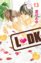 全巻 L Dk エルディーケー 渡辺あゆ ワタナベアユ 無料立読み充実の漫画 コミック 電子書籍は 着信 うた