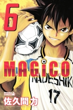 全巻 Magico マジコ 佐久間力 サクマチカラ 無料立読み充実の漫画 コミック 電子書籍は 着信 うた