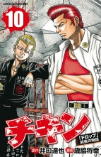 全巻 チキン ドロップ 前夜の物語 チキンドロップゼンヤノモノガタリ 歳脇将幸 井口達也 サイワキマサユキ イグチタツヤ 無料立読み充実の漫画 コミック 電子書籍は 着信 うた