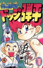 レッツ ゴー 翼 ネクストレーサーズ伝 3 レッツエンドゴーツバサネクストレーサーズデン こしたてつひろ コシタテツヒロ 無料立読み充実の漫画 コミック 電子書籍は 着信 うた