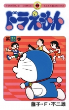 全巻 ドラえもん ドラエモン 藤子 F 不二雄 フジコエフフジオ 無料立読み充実の漫画 コミック 電子書籍は 着信 うた 全巻 ドラえもん ドラエモン 藤子 F 不二雄 フジコエフフジオ 無料立読み充実の漫画 コミック 電子書籍は 着信 うた