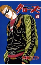 全巻 クローズ 高橋ヒロシ タカハシヒロシ 無料立読み充実の漫画 コミック 電子書籍は 着信 うた