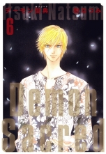 全巻 デーモン聖典 サクリード デーモンサクリード 樹なつみ イツキナツミ 無料立読み充実の漫画 コミック 電子書籍は 着信 うた