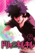 全巻 ドリィ キルキル ドリィキルキル 蔵人幸明 ノ村優介 クランドユキアキ ノムラユウスケ 無料立読み充実の 漫画 コミック 電子書籍は 着信 うた