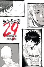 全巻 あひるの空 アヒルノソラ 日向武史 ヒナタタケシ 無料立読み充実の漫画 コミック 電子書籍は 着信 うた