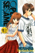 全巻 Open Sesame オープンセサミ 河方かおる カワカタカオル 無料立読み充実の漫画 コミック 電子書籍は 着信 うた