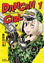 全巻 Dangan Girl お試し版 ダンガンガールオタメシバン 長谷川絢也 ハセガワシュンヤ 無料立読み充実の漫画 コミック 電子書籍は 着信 うた