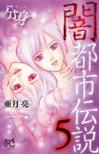 テラ インコグニタ 4 テラインコグニタ 紫堂恭子 シトウキョウコ 無料立読み充実の漫画 コミック 電子書籍は 着信 うた テラ インコグニタ 4 テラインコグニタ 紫堂恭子 シトウキョウコ 無料立読み充実の漫画 コミック 電子書籍は 着信 うた