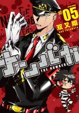 全巻 ナンバカ シリーズ ナンバカシリーズ 双又翔 フタマタショウ 無料立読み充実の漫画 コミック 電子書籍は 着信 うた