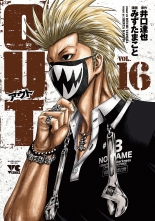 全巻 Out アウト みずたまこと 井口達也 ミズタマコト イグチタツヤ 無料立読み充実の漫画 コミック 電子書籍は 着信 うた 全巻 Out アウト みずたまこと 井口達也 ミズタマコト イグチタツヤ 無料立読み充実の漫画 コミック 電子書籍は 着信 うた