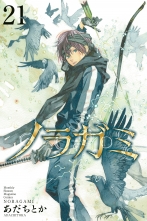 全巻 ノラガミ あだちとか アダチトカ 無料立読み充実の漫画 コミック 電子書籍は 着信 うた