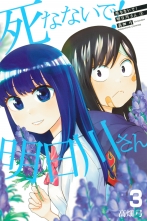 浪漫三重奏 1 ロマンサンジュウソウ あわ箱 アワバコ 無料立読み充実の漫画 コミック 電子書籍は 着信 うた