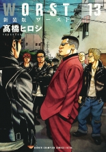 全巻 新装版 Worst シンソウバンワースト 高橋ヒロシ タカハシヒロシ 無料立読み充実の漫画 コミック 電子書籍は 着信 うた