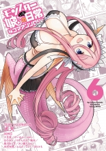 全巻 モンスター娘のいる日常 4コマアンソロジー モンスタームスメノイルニチジョウヨンコマアンソロジー 221 クール教信者 円之怜 鳥取砂丘 黒川おとぎ 有瀬祐志 白羽まと ステルス改行 7010 鉄巻とー 無料立読み充実の漫画 コミック 電子書籍は 着信 うた
