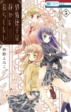 こいもく4 コイモク 林達永 李海源 イムダリョン イヘウォン