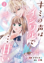 わざと 見せ てる かも いさん