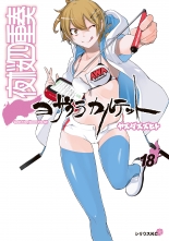 全巻 夜桜四重奏 ヨザクラカルテット ヨザクラカルテット ヤスダスズヒト 無料立読み充実の漫画 コミック 電子書籍は 着信 うた