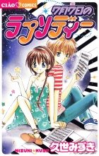 真代家こんぷれっくす 7 マシロケコンプレックス 久世みずき クゼミズキ 無料立読み充実の漫画 コミック 電子書籍は 着信 うた