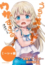 無料試し読みコーナー 音楽ダウンロードも電子書籍も配信サイトは 着信 うた