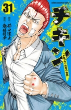 全巻 チキン ドロップ 前夜の物語 チキンドロップゼンヤノモノガタリ 歳脇将幸 井口達也 サイワキマサユキ イグチタツヤ 無料立読み充実の 漫画 コミック 電子書籍は 着信 うた