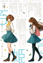 コミック百合姫 21年4月号 コミックユリヒメ あおと響 未幡 Tmnr 広瀬まどか 椋木ななつ 竹嶋えく みかん氏 梅原うめ 西あすか Hitoto 無料立読み充実の漫画 コミック 電子書籍は 着信 うた