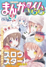 新刊 しゅばりえーる 2巻 シュバリエール だいせ ダイセ 無料立読み充実の漫画 コミック 電子書籍は 着信 うた