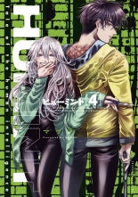 全巻 Humint ヒューミント マツリ 無料立読み充実の漫画 コミック 電子書籍は 着信 うた