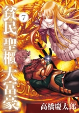 期間限定 無料お試し版 閲覧期限21年10月11日 エンブリヲン ロード 2 エンブリヲンロード やまむらはじめ ヤマムラハジメ 無料立読み充実の漫画 コミック 電子書籍は 着信 うた