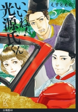 連結部分は電車が揺れる レンケツブブンハデンシャガユレル 内田春菊 ウチダシュンギク 無料立読み充実の漫画 コミック 電子書籍は 着信 うた