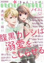 期間限定 無料お試し版 閲覧期限21年7月24日 Oren S 2 オーレンズ カズ ヤンセ 高橋ヒロシ カズヤンセ タカハシヒロシ 無料立読み充実の漫画 コミック 電子書籍は 着信 うた