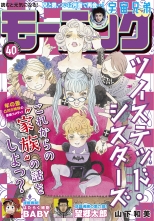 全巻 モーニング モーニング編集部 守村大 森高夕次 アダチケイジ ツジトモ 綱本将也 小山宙哉 鈴ノ木ユウ 弘兼憲史 な 無料立読み充実の漫画 コミック 電子書籍は 着信 うた