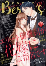 全巻 Comic Berry S コミックベリーズ Comicberry S編集部 Comic Berry S編集部 コミックベリーズヘ 無料立読み充実の漫画 コミック 電子書籍は 着信 うた