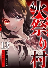 Go And Go 18 ゴーアンドゴー 古谷野孝雄 コヤノタカオ 無料立読み充実の漫画 コミック 電子書籍は 着信 うた
