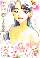 ちょこッとsister 1 チョコットシスター 竹内桜 雑破業 タケウチサクラ ザッパゴウ 無料立読み充実の漫画 コミック 電子書籍は 着信 うた