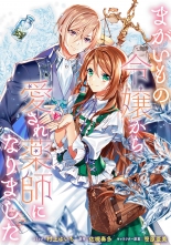 花の騎士 1 ハナノキシ 西形まい ニシカタマイ 無料立読み充実の漫画 コミック 電子書籍は 着信 うた