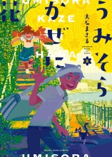 侵略好意 単話 37 シンリャクコウイタンワ 犬背九二郎 イヌセクジロウ 無料立読み充実の漫画 コミック 電子書籍は 着信 うた