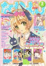 全巻 なかよし ナカヨシ あおいみつ 真島ヒロ 渡辺留衣 東堂いづみ 上北ふたご ハタノヒヨコ ナフタレン水嶋 美麻りん 遠山えま 無料立読み充実の漫画 コミック 電子書籍は 着信 うた