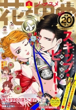 新刊 天空の扉 16 テンクウノトビラ Kakeru カケル 無料立読み充実の漫画 コミック 電子書籍は 着信 うた