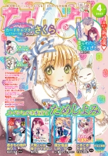 全巻 なかよし ナカヨシ あおいみつ 真島ヒロ 渡辺留衣 東堂いづみ 上北ふたご ハタノヒヨコ ナフタレン水嶋 美麻りん 遠山えま 無料立読み充実の漫画 コミック 電子書籍は 着信 うた