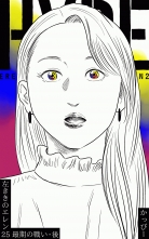 期間限定価格 サギ 欲情に鳴く 1 サギヨクジョウニナク 奈良原せつ ナラハラセツ 無料立読み充実の漫画 コミック 電子書籍は 着信 うた