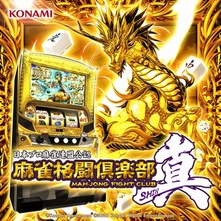 パチスロ 麻雀格闘倶楽部 真 Music Selection | 音楽