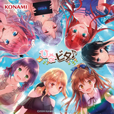 イマココ!この瞬間～retro edition～