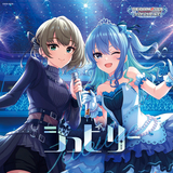 ソワレ