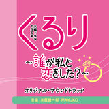 唯一の男友達