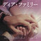 Yoshimi's Heart