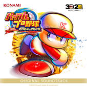 パワフルプロ野球2024-2025 ORIGINAL SOUNDTRACK